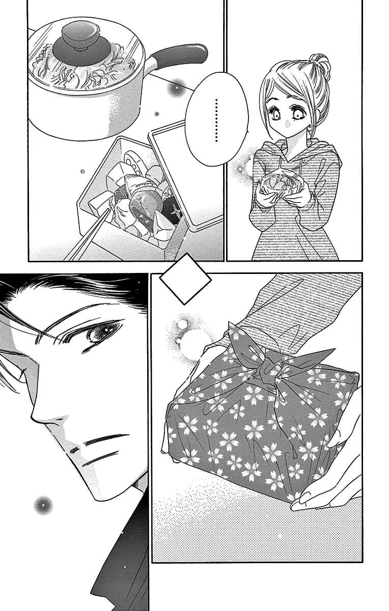 Page 17 Chapter 7 Love Phantom