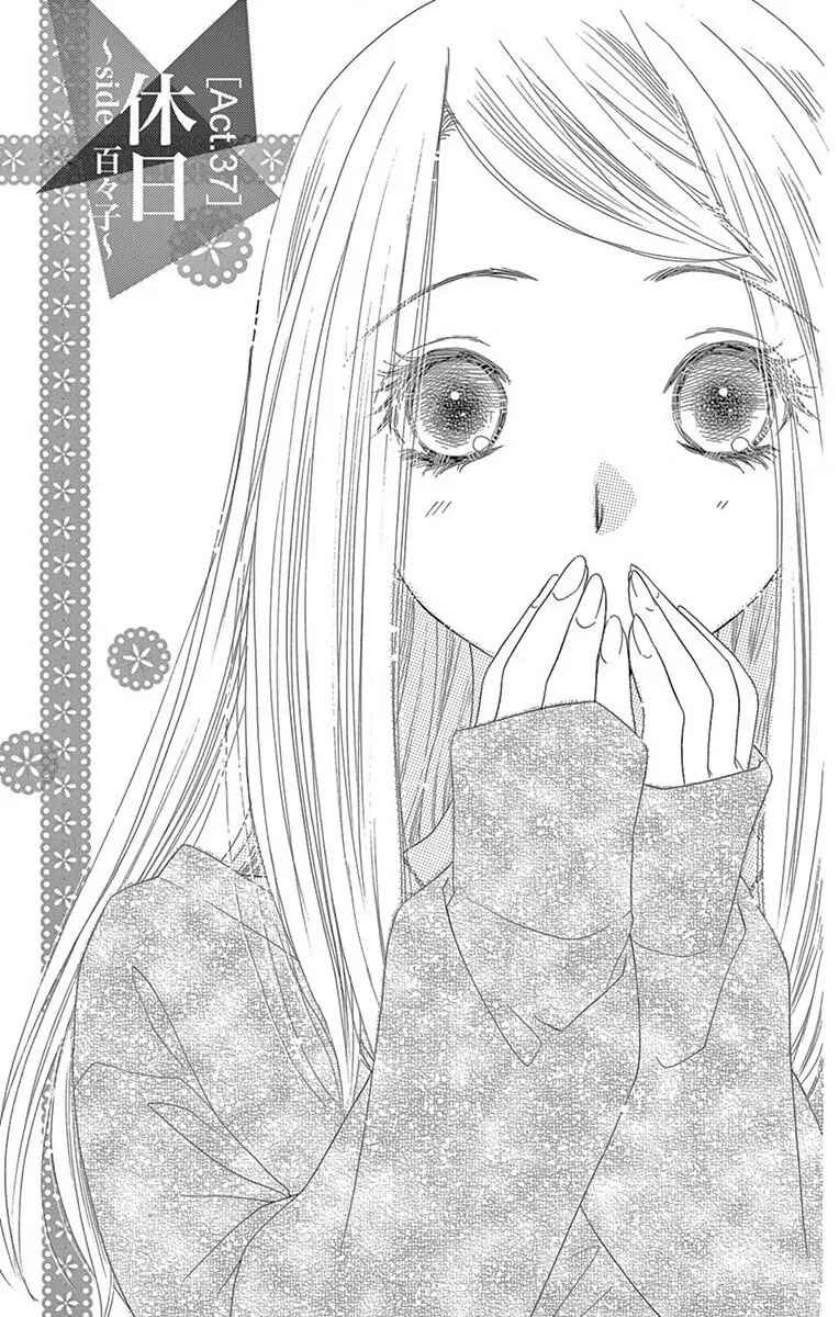 Page 1 Chapter 37 Love Phantom