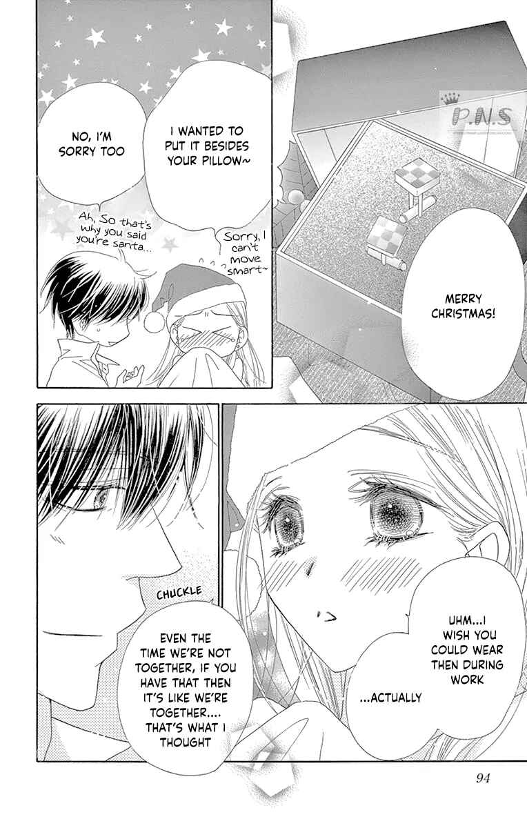 Page 20 Chapter 34 Love Phantom