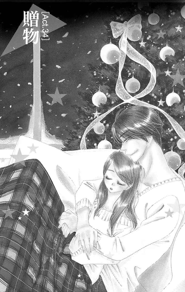 Page 3 Chapter 34 Love Phantom