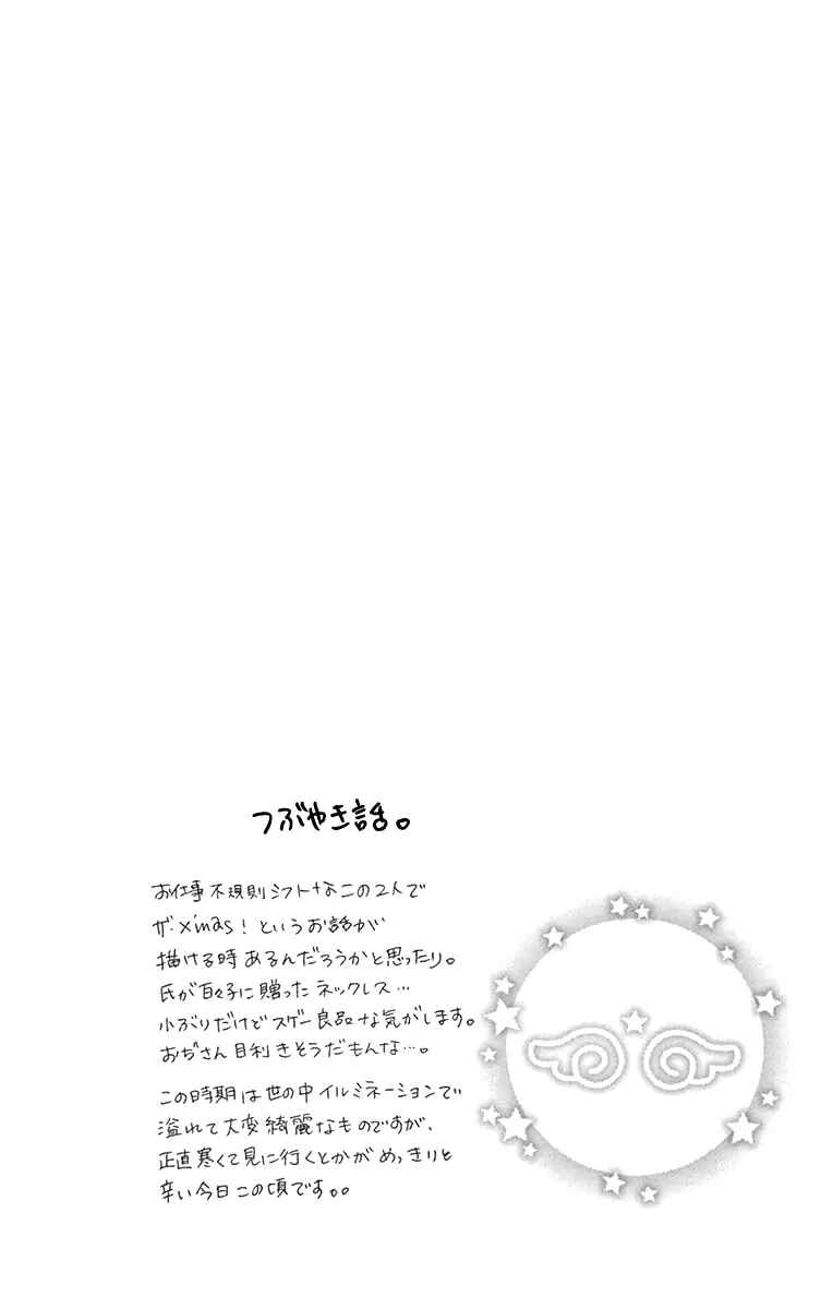 Page 30 Chapter 34 Love Phantom