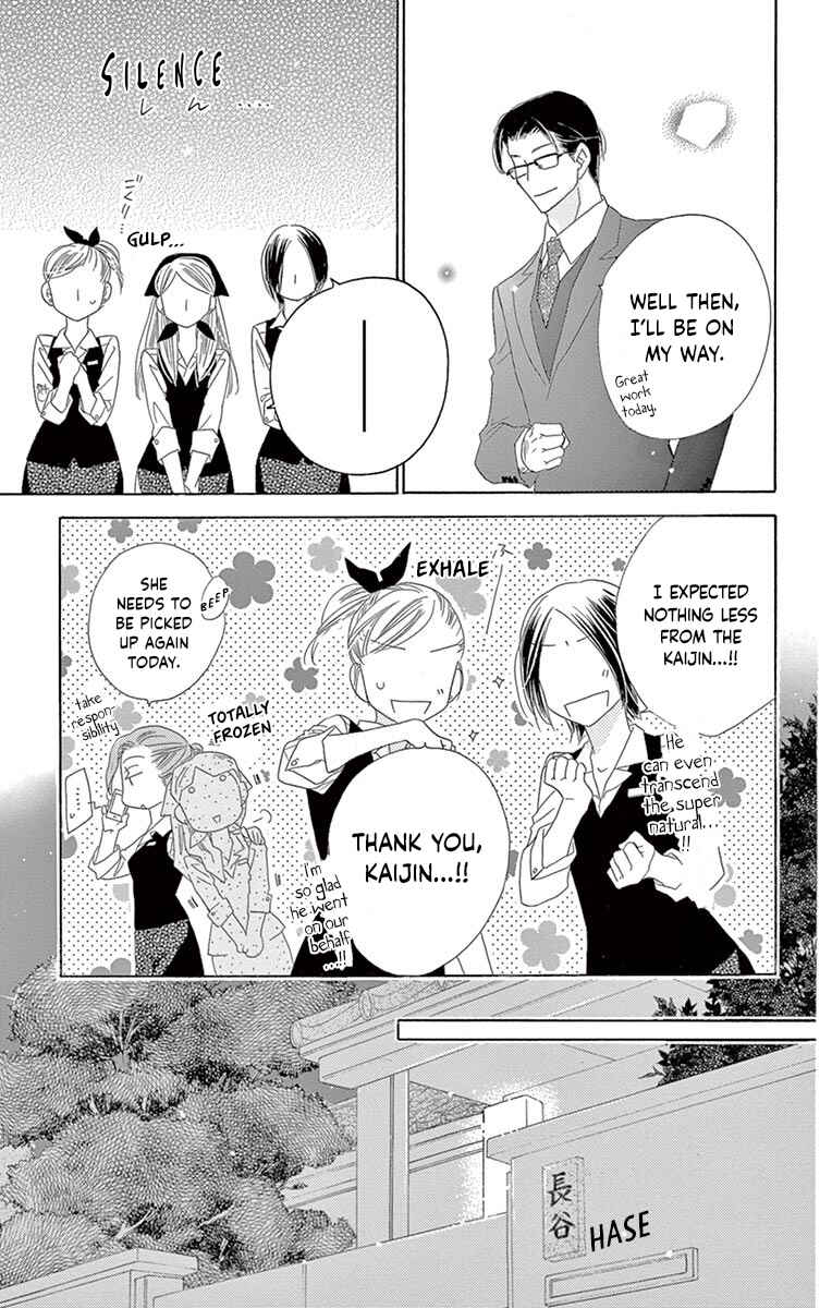 Page 24 Chapter 21 Love Phantom