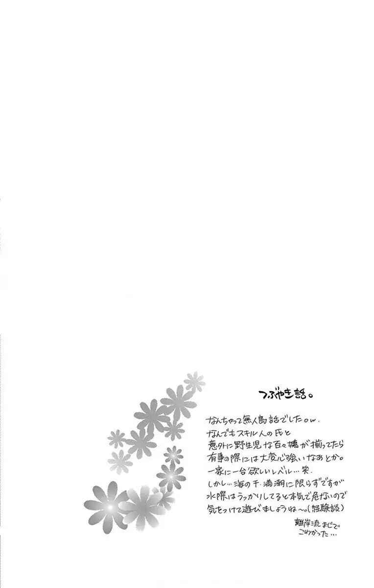 Page 32 Chapter 52 Love Phantom