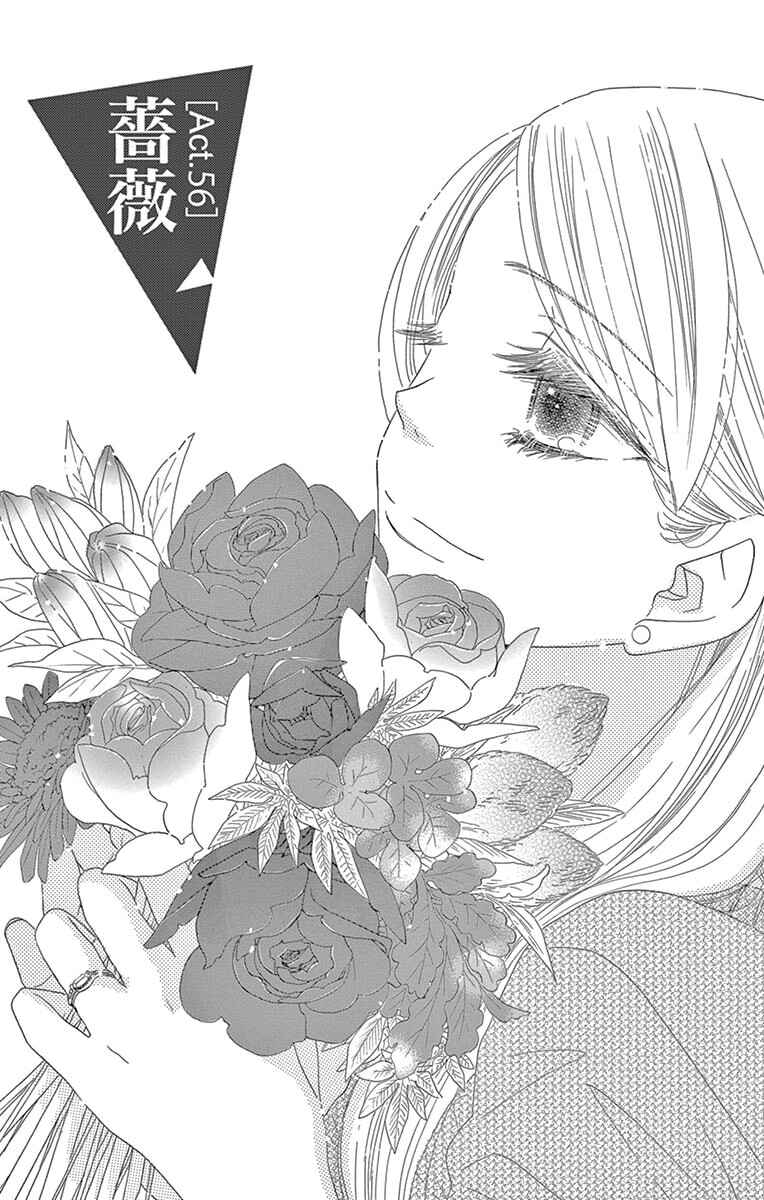 Page 1 Chapter 56 Love Phantom
