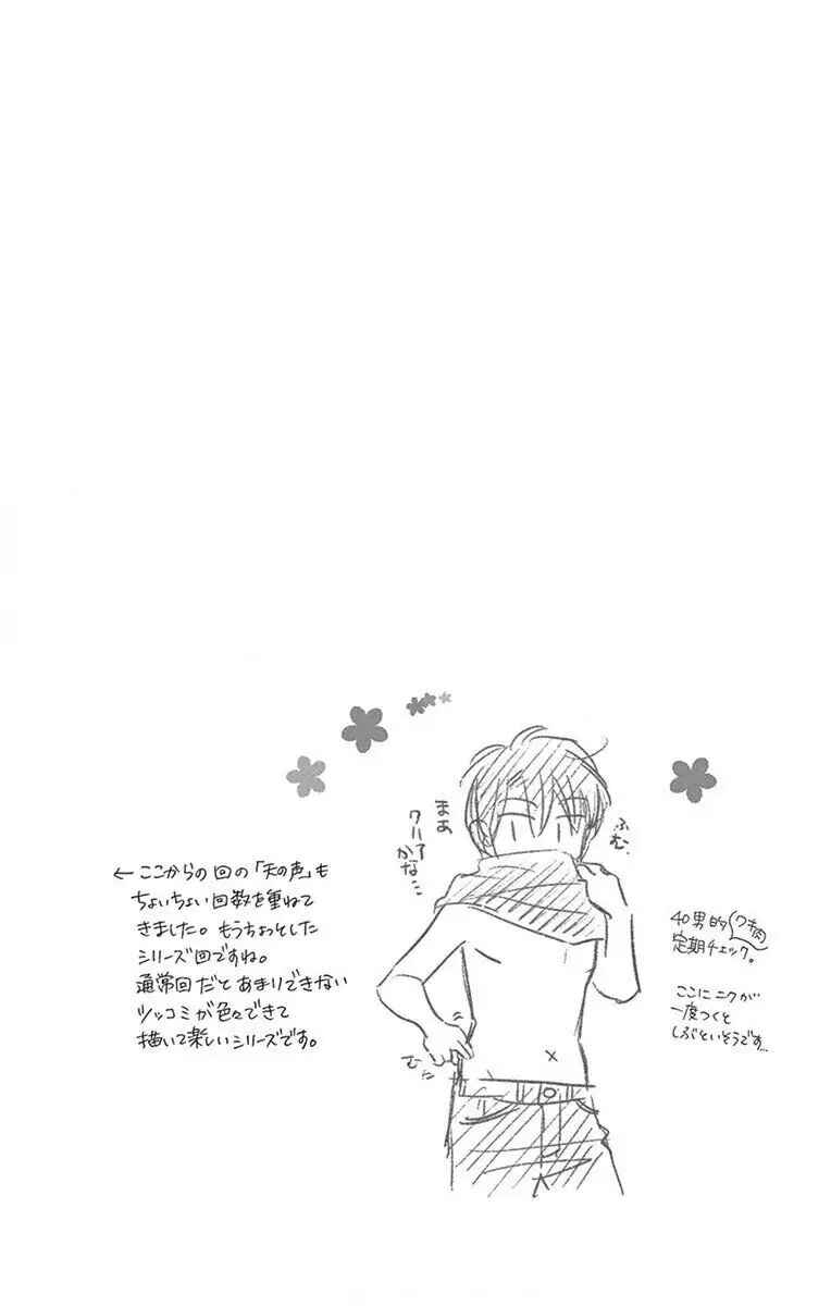 Page 2 Chapter 51 Love Phantom