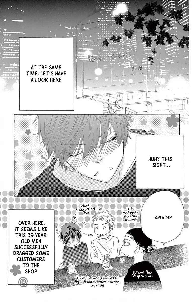 Page 23 Chapter 51 Love Phantom