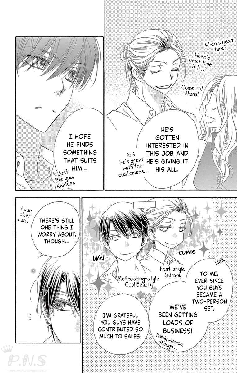 Page 20 Chapter 20 Love Phantom