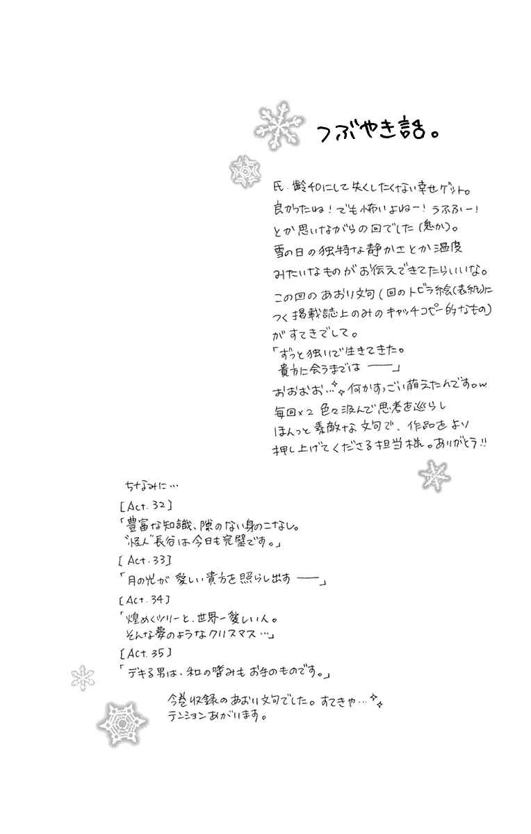Page 34 Chapter 36 Love Phantom