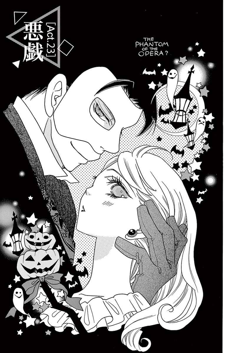 Page 2 Chapter 23 Love Phantom