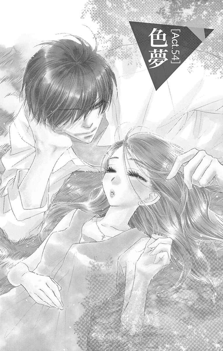 Page 1 Chapter 54 Love Phantom