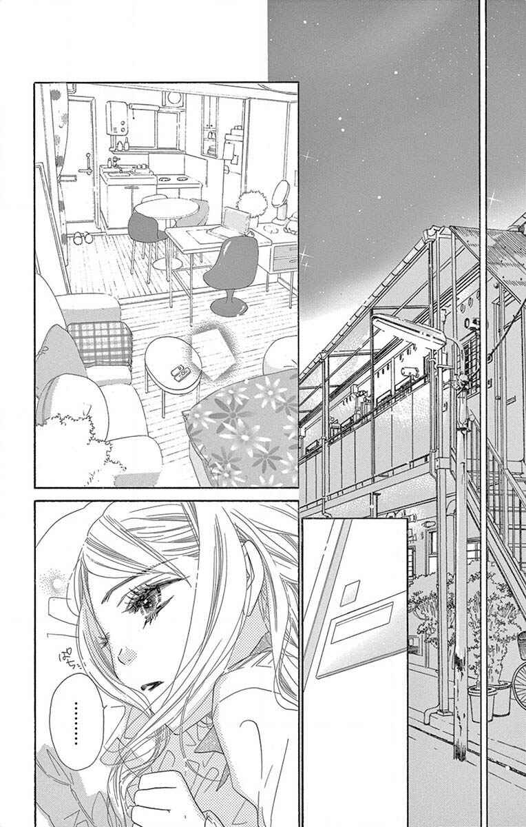 Page 15 Chapter 3 Love Phantom