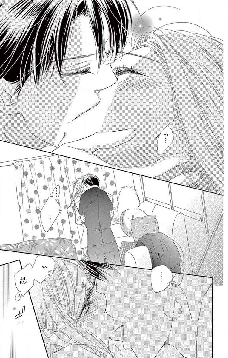 Page 26 Chapter 3 Love Phantom
