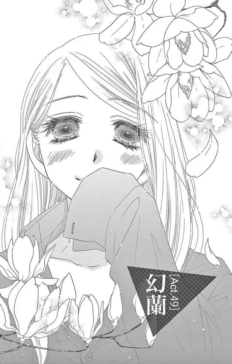 Page 5 Chapter 49 Love Phantom