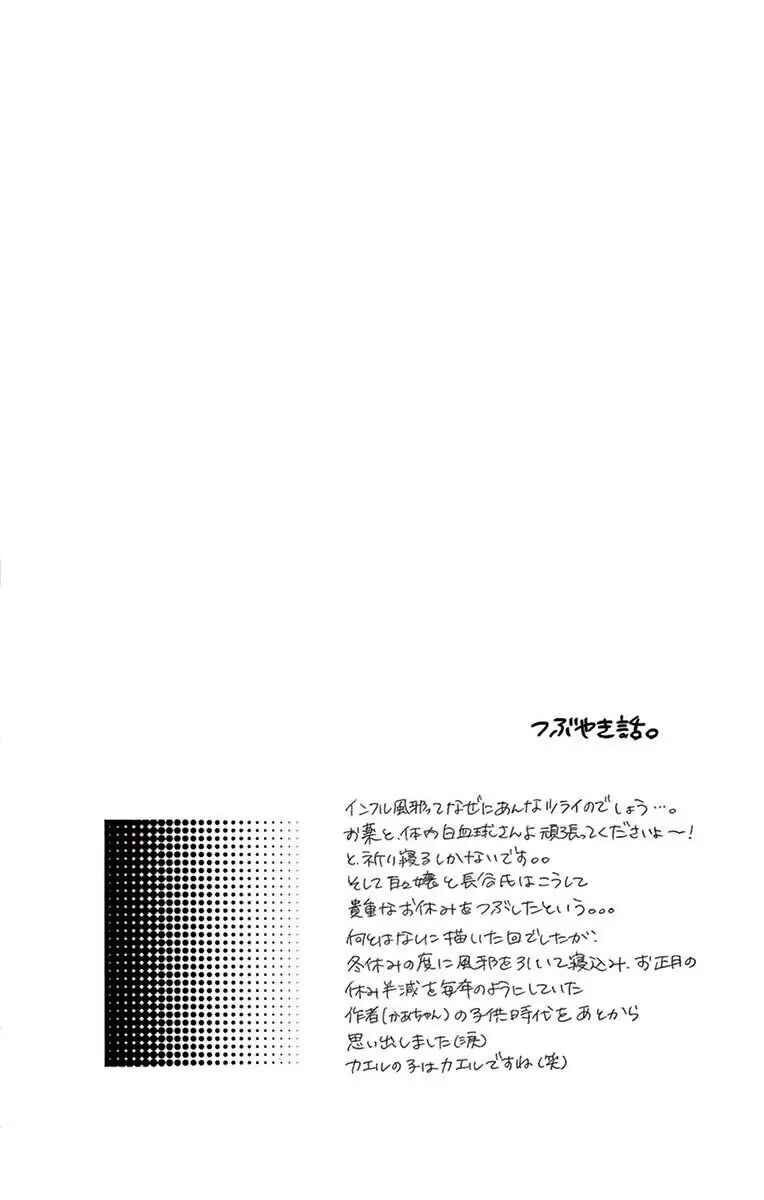 Page 28 Chapter 45 Love Phantom
