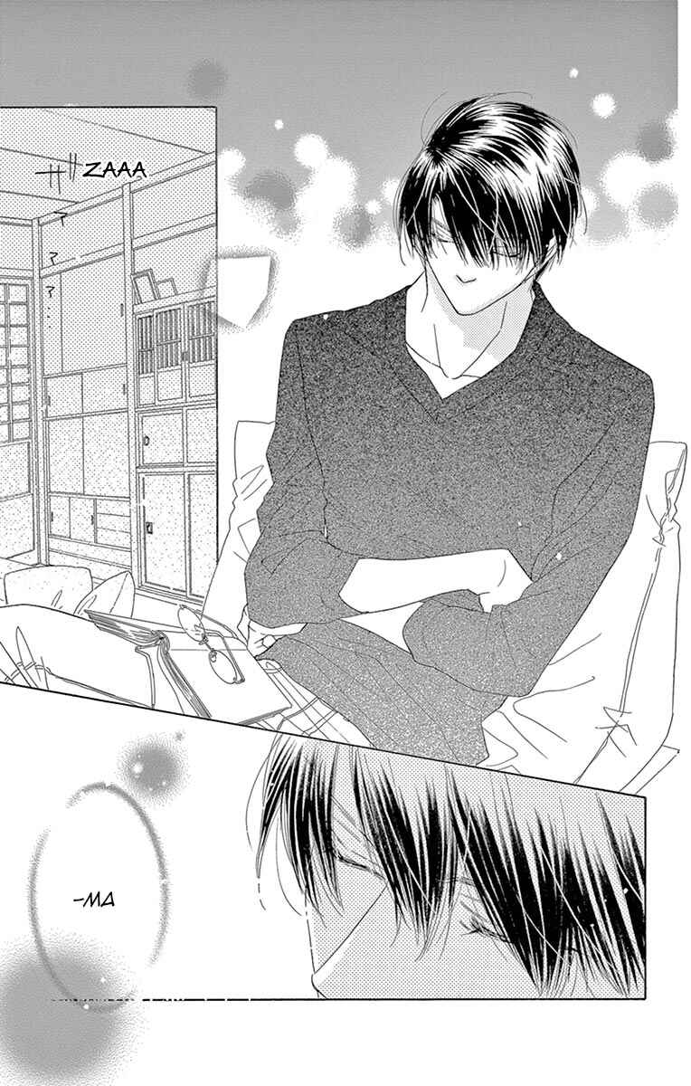 Page 3 Chapter 12 Love Phantom