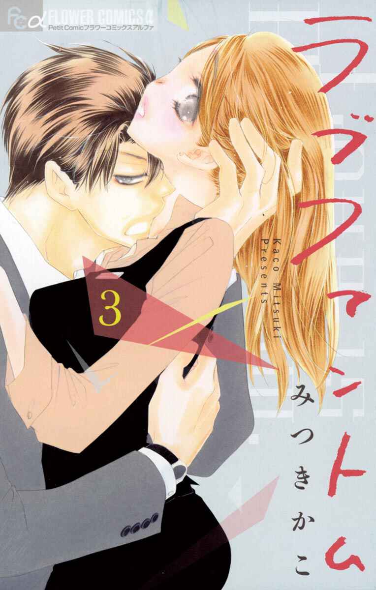 Page 1 Chapter 11 Love Phantom