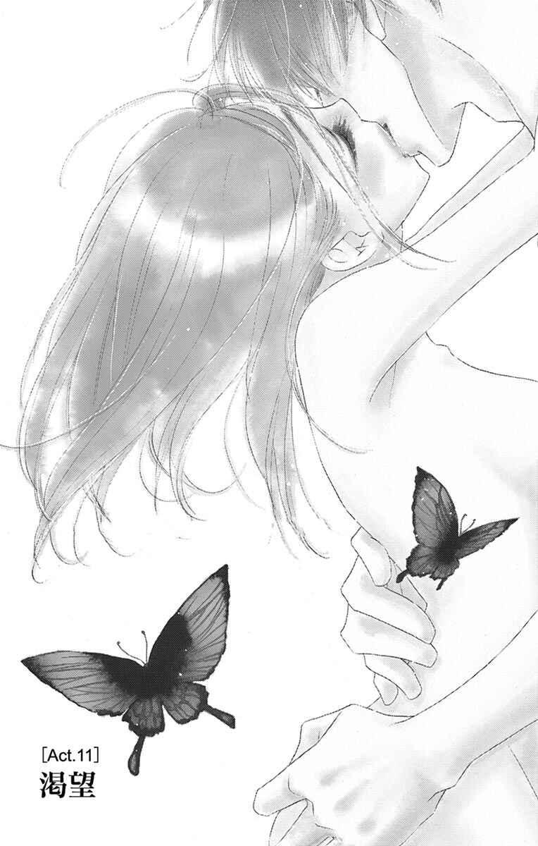 Page 5 Chapter 11 Love Phantom
