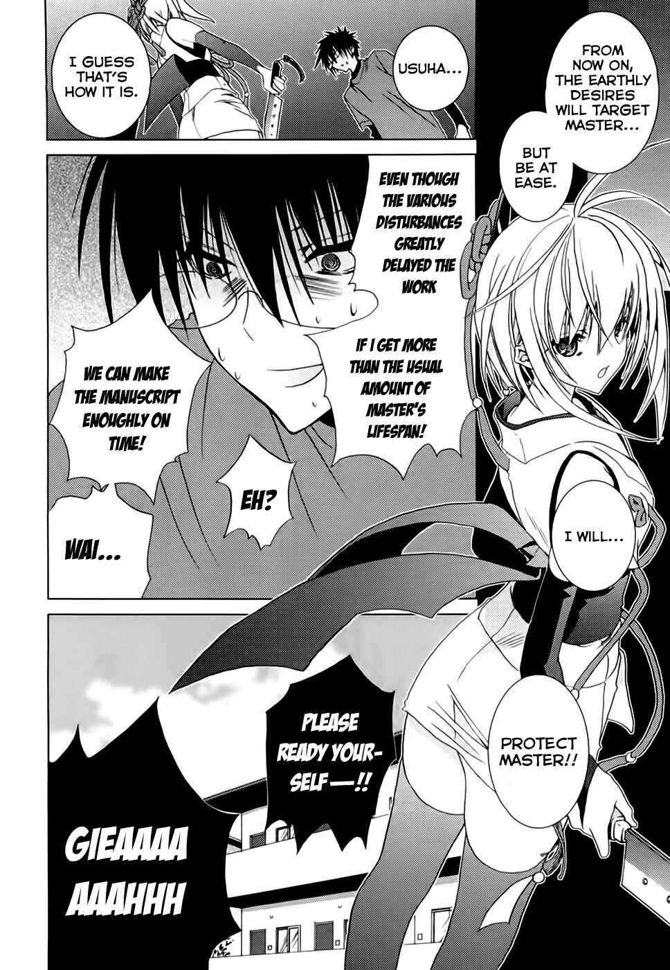 Page 27 Chapter 4 Shimekiri-sama ni Oyurushi wo