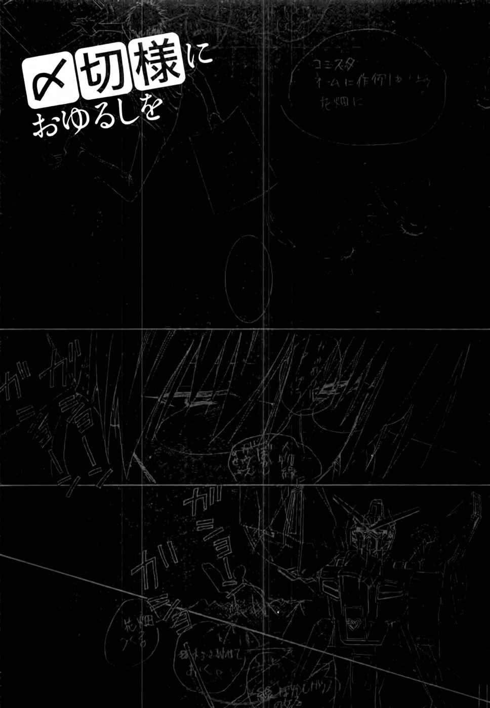 Page 28 Chapter 4 Shimekiri-sama ni Oyurushi wo