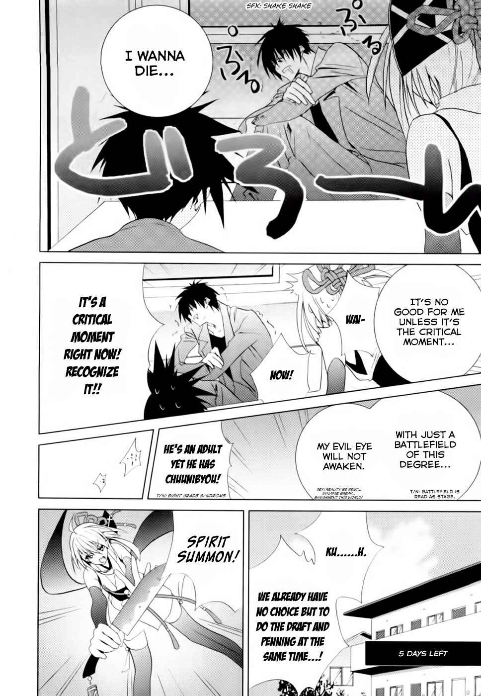 Page 11 Chapter 3 Shimekiri-sama ni Oyurushi wo
