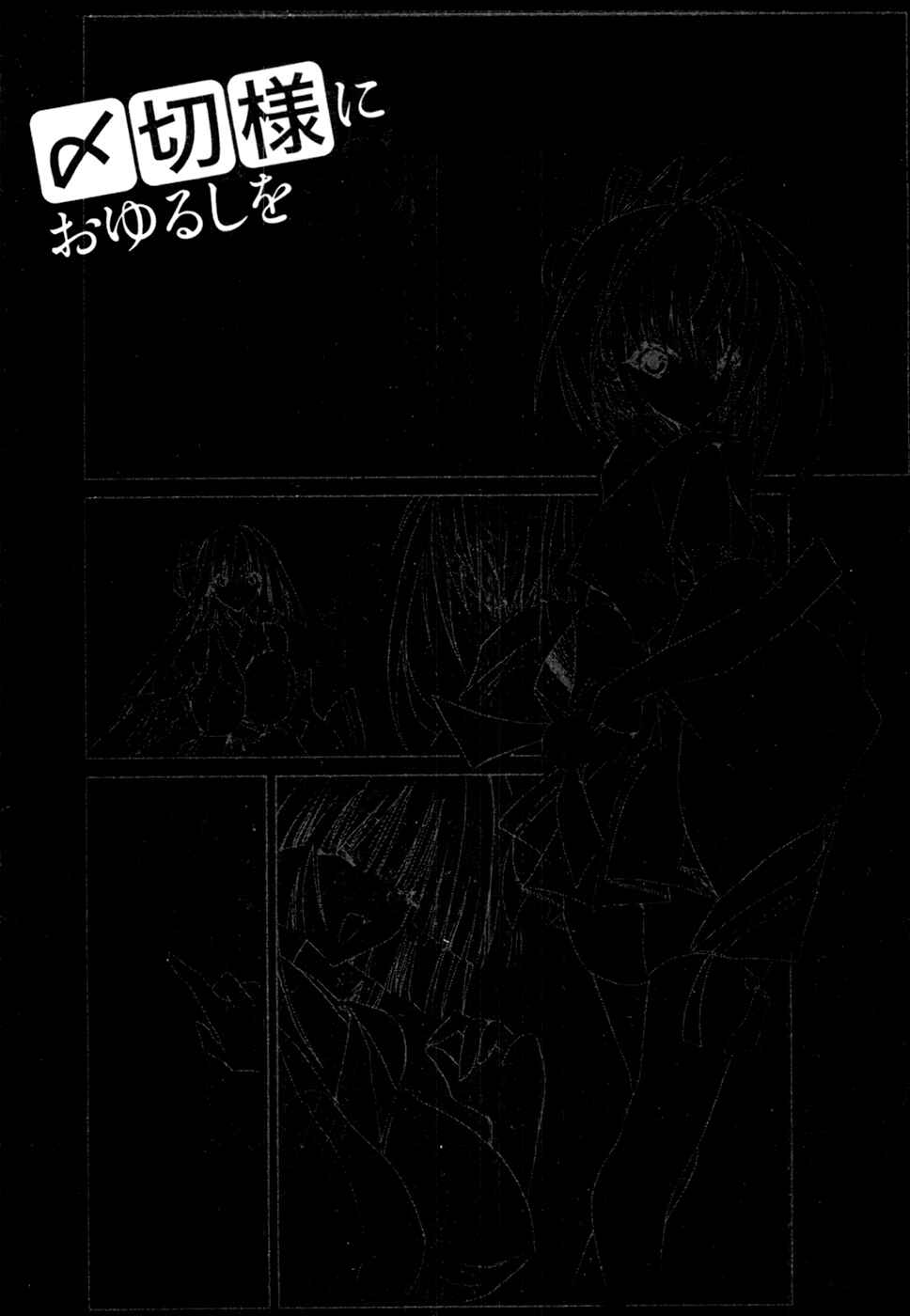 Page 28 Chapter 3 Shimekiri-sama ni Oyurushi wo