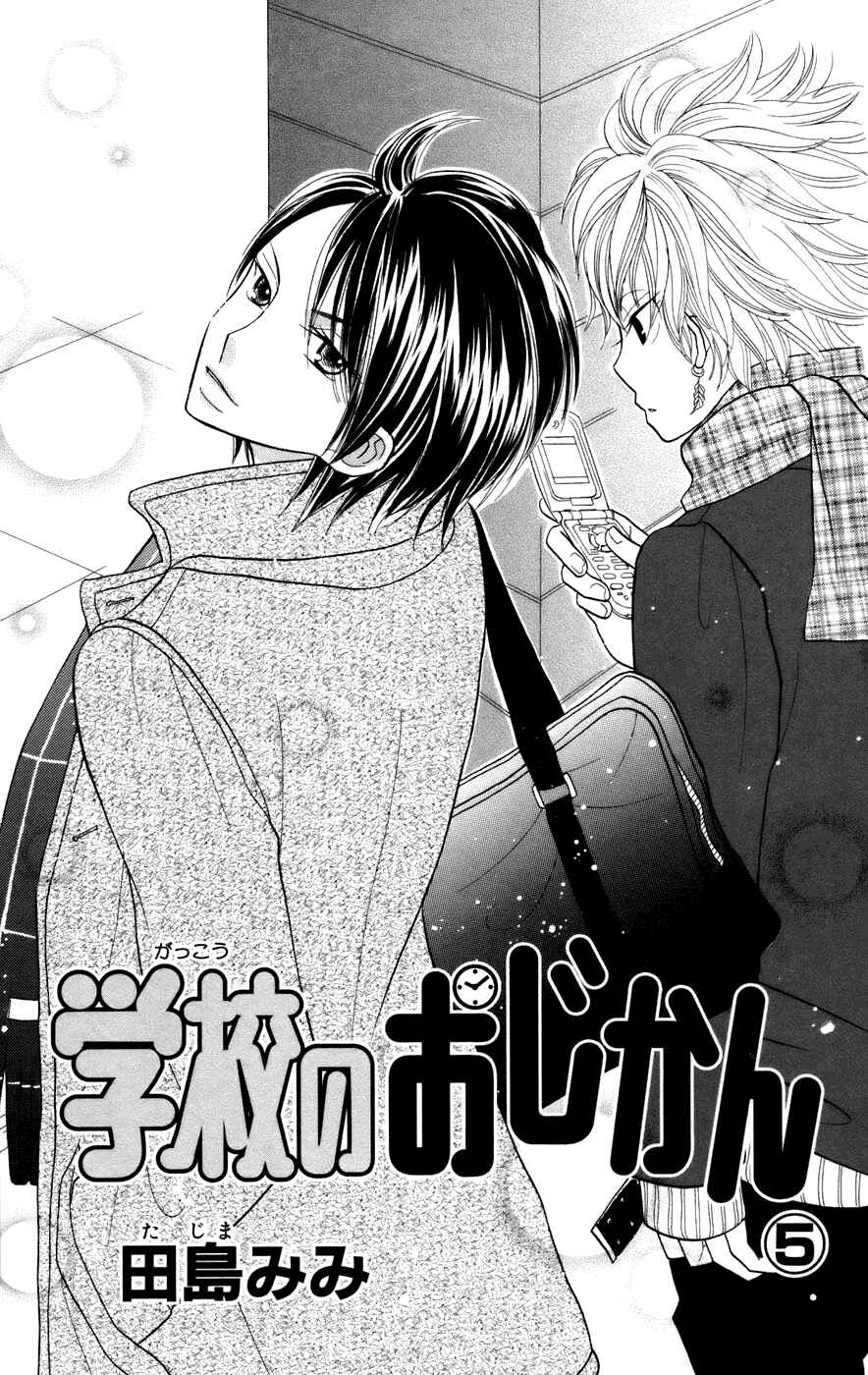 Page 4 Chapter 29 Gakkou no Ojikan