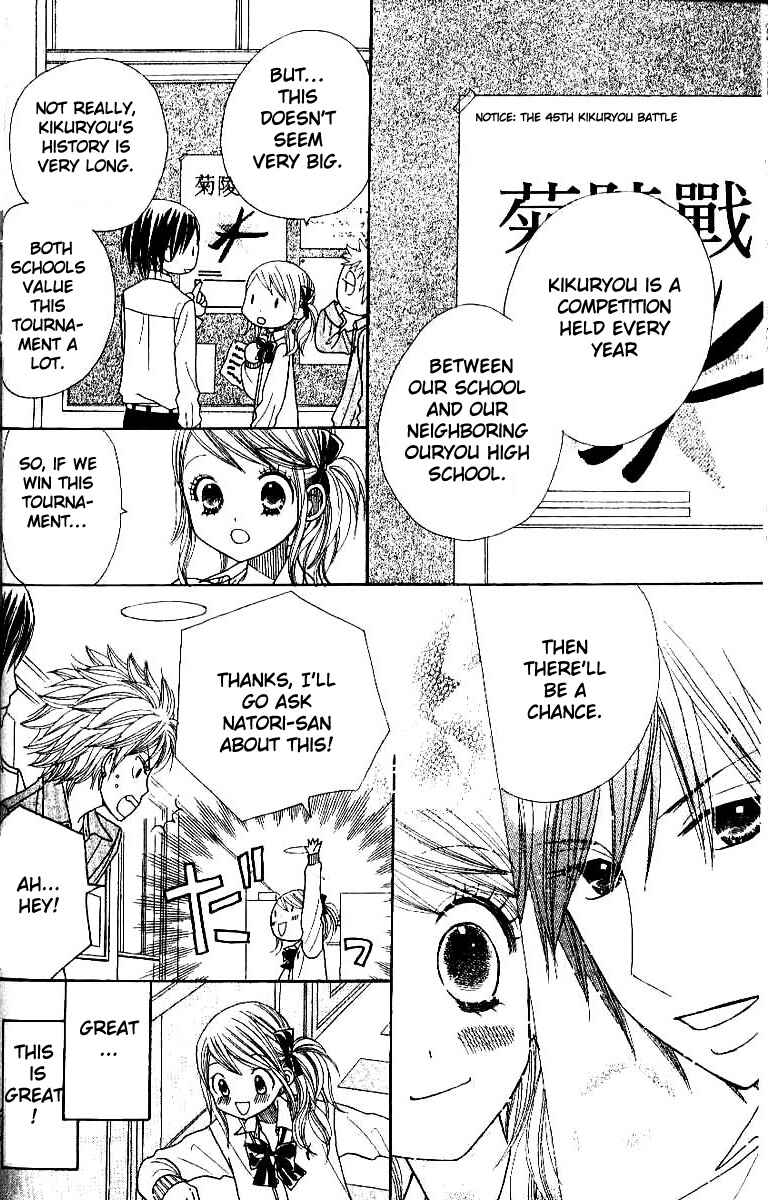 Page 15 Chapter 5 Gakkou no Ojikan