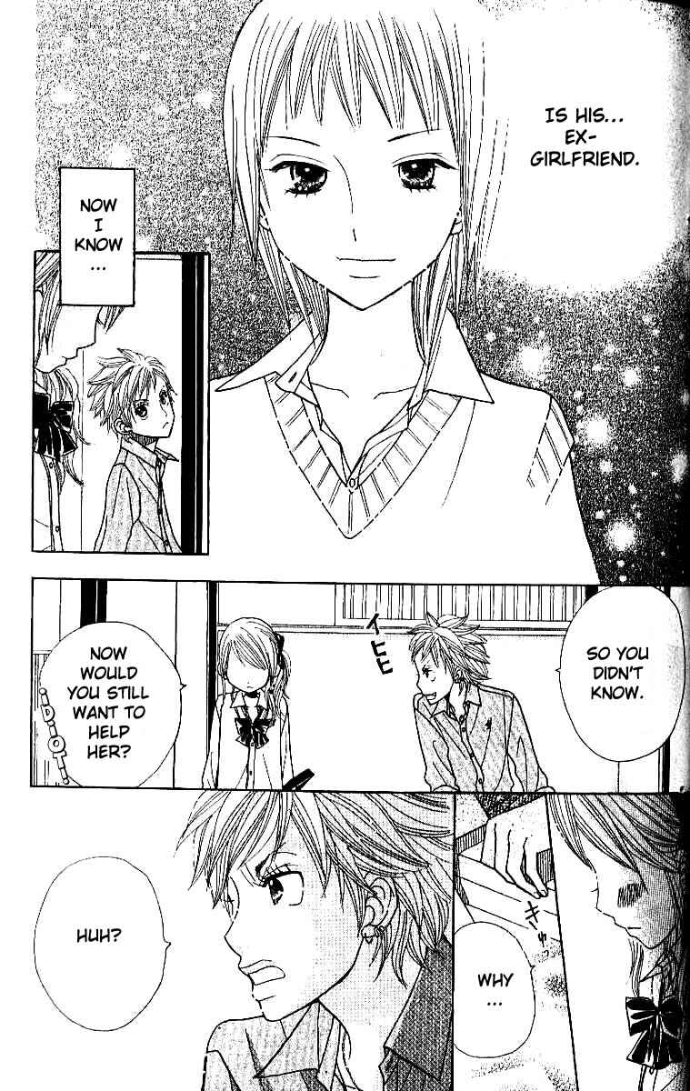 Page 24 Chapter 5 Gakkou no Ojikan