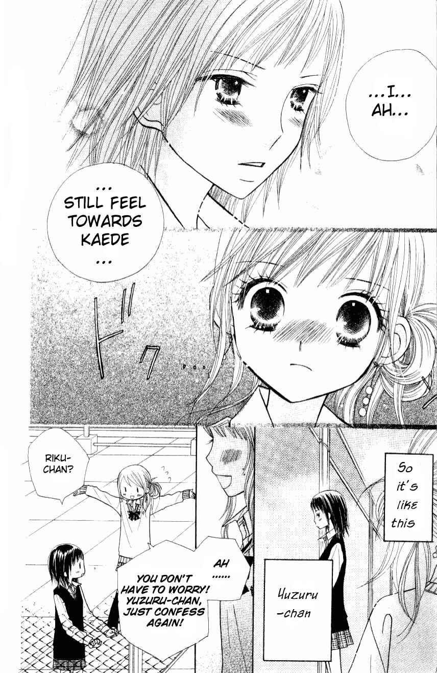 Page 13 Chapter 8 Gakkou no Ojikan