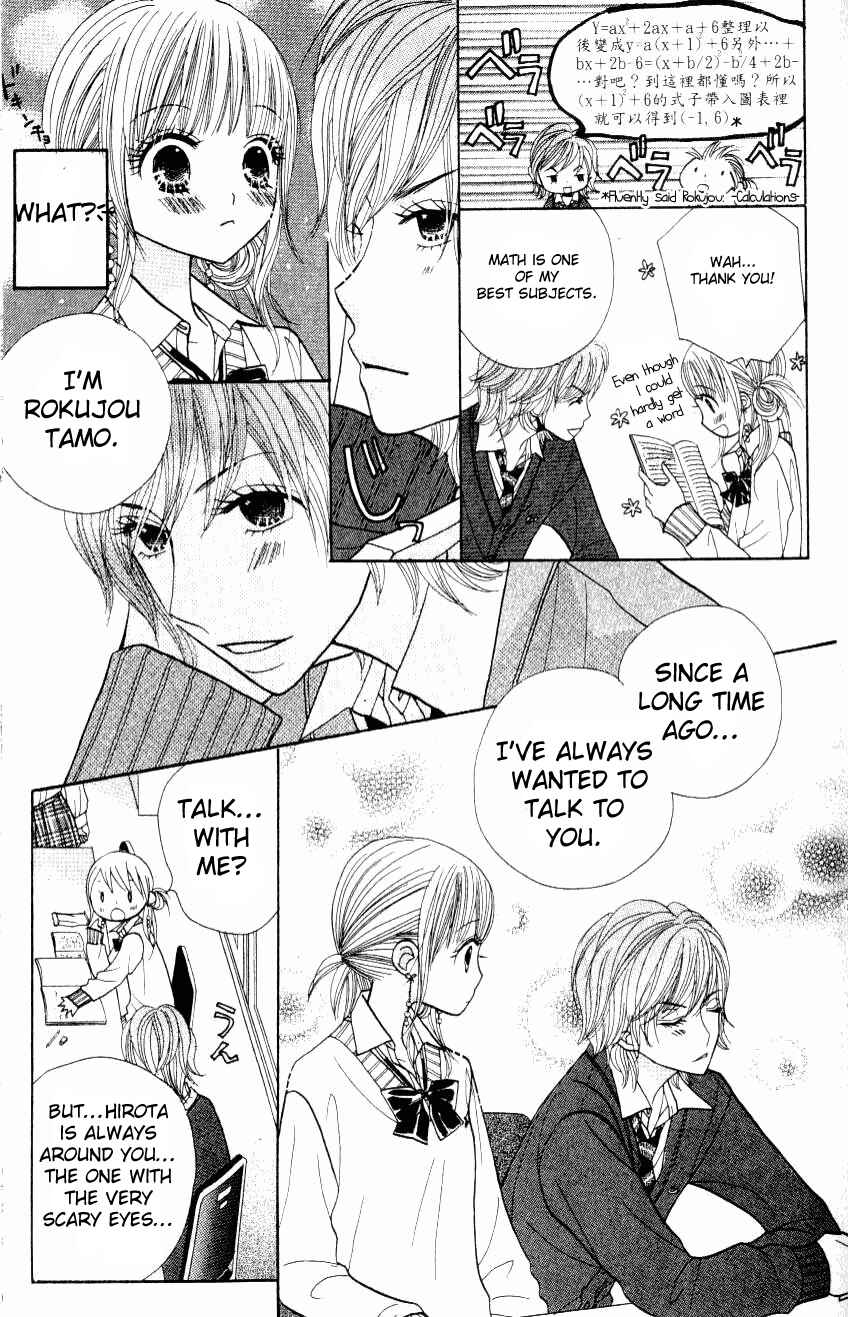 Page 24 Chapter 8 Gakkou no Ojikan