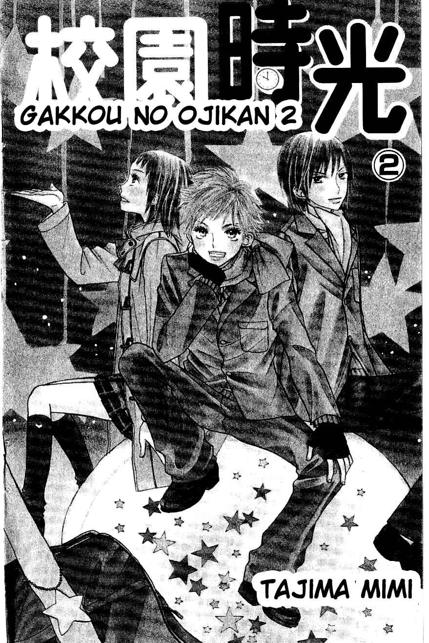 Page 3 Chapter 8 Gakkou no Ojikan