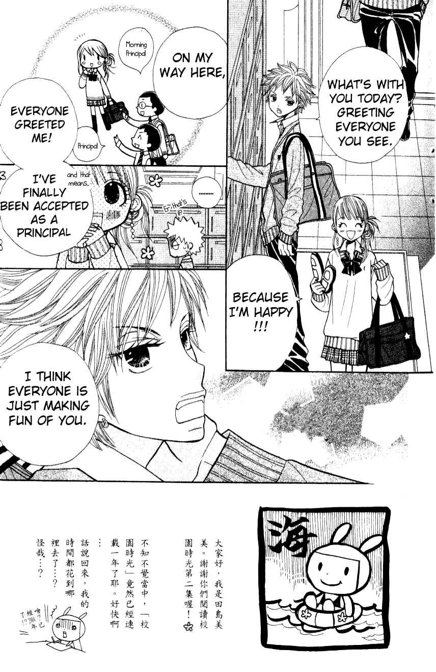 Page 6 Chapter 8 Gakkou no Ojikan