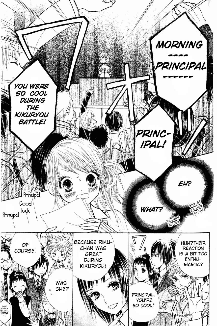 Page 8 Chapter 8 Gakkou no Ojikan