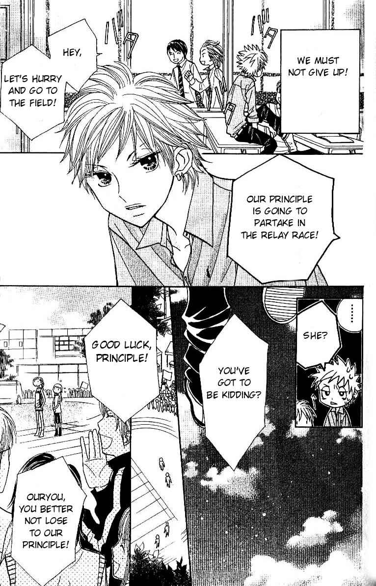 Page 13 Chapter 7 Gakkou no Ojikan