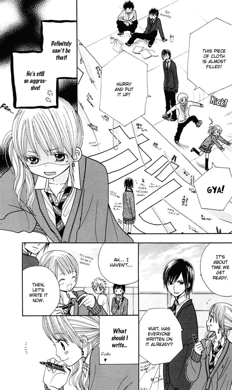 Page 5 Chapter 21 Gakkou no Ojikan