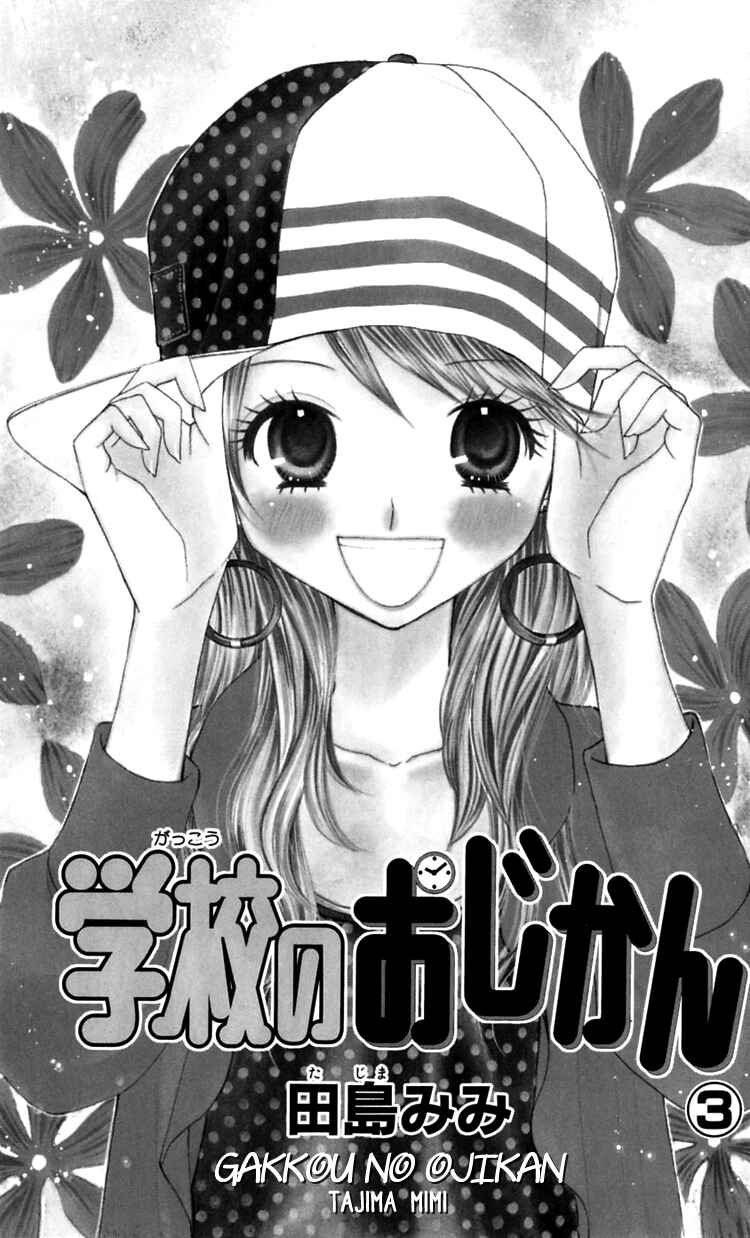Page 4 Chapter 15 Gakkou no Ojikan