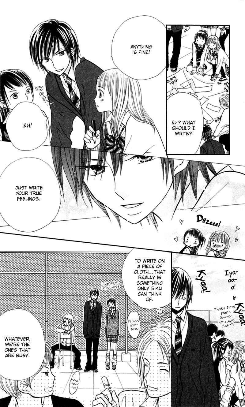 Page 18 Chapter 20 Gakkou no Ojikan