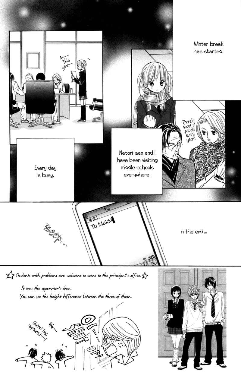 Page 1 Chapter 32 Gakkou no Ojikan