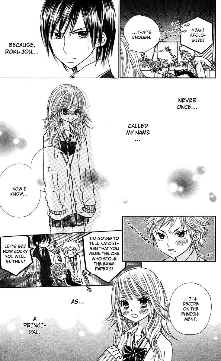Page 21 Chapter 11 Gakkou no Ojikan