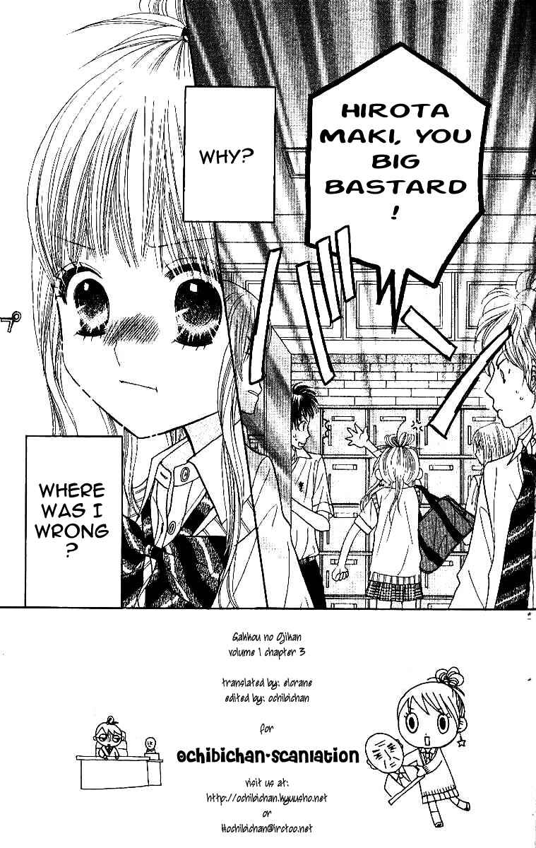 Page 3 Chapter 3 Gakkou no Ojikan