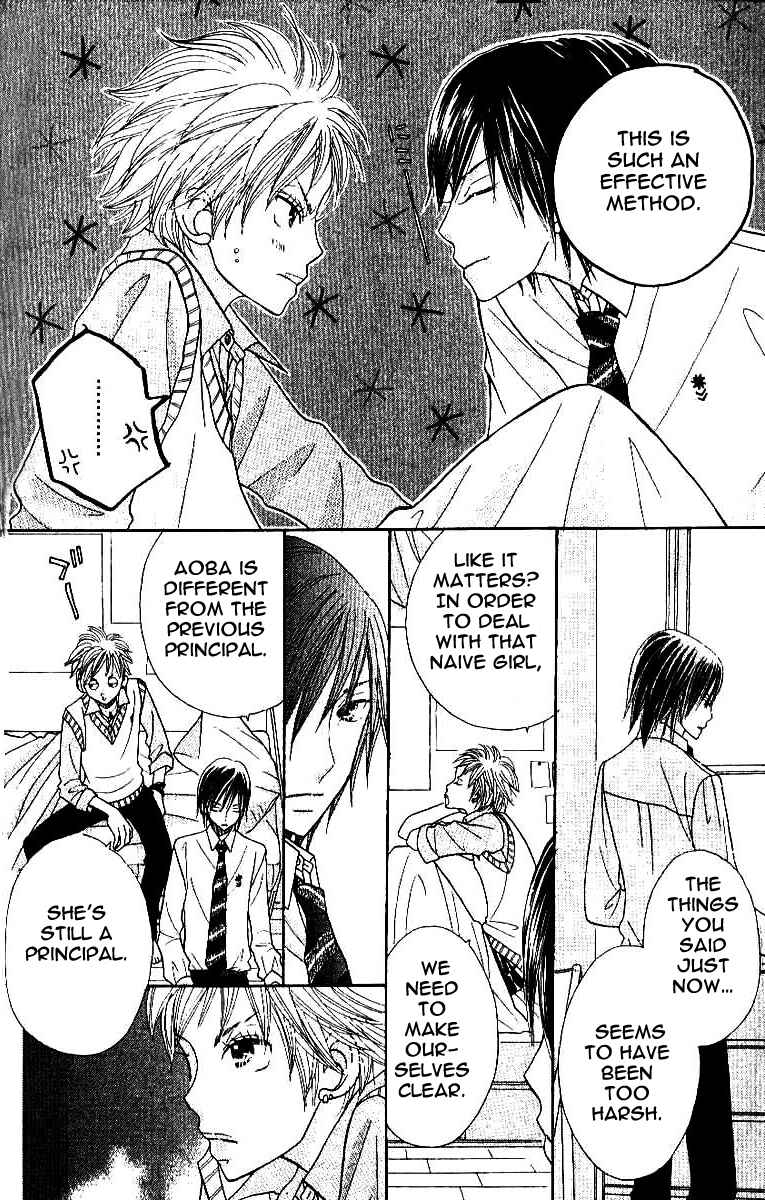Page 6 Chapter 3 Gakkou no Ojikan
