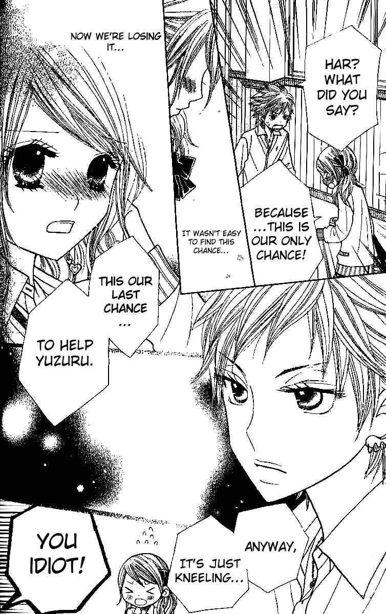 Page 7 Chapter 6 Gakkou no Ojikan