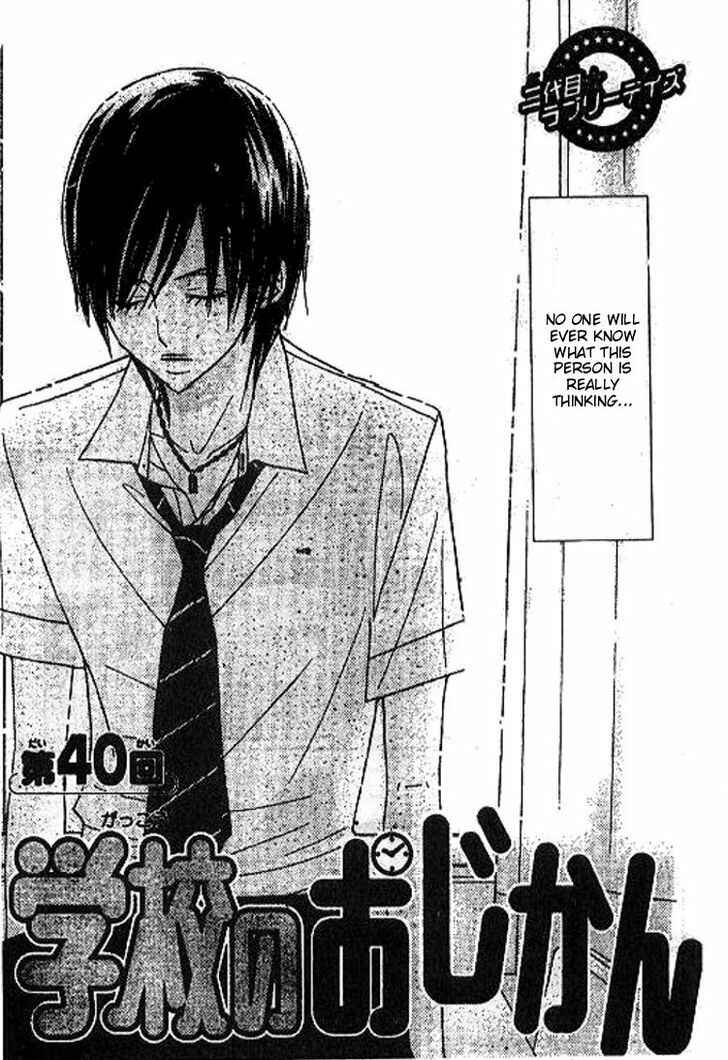 Page 1 Chapter 40 Gakkou no Ojikan