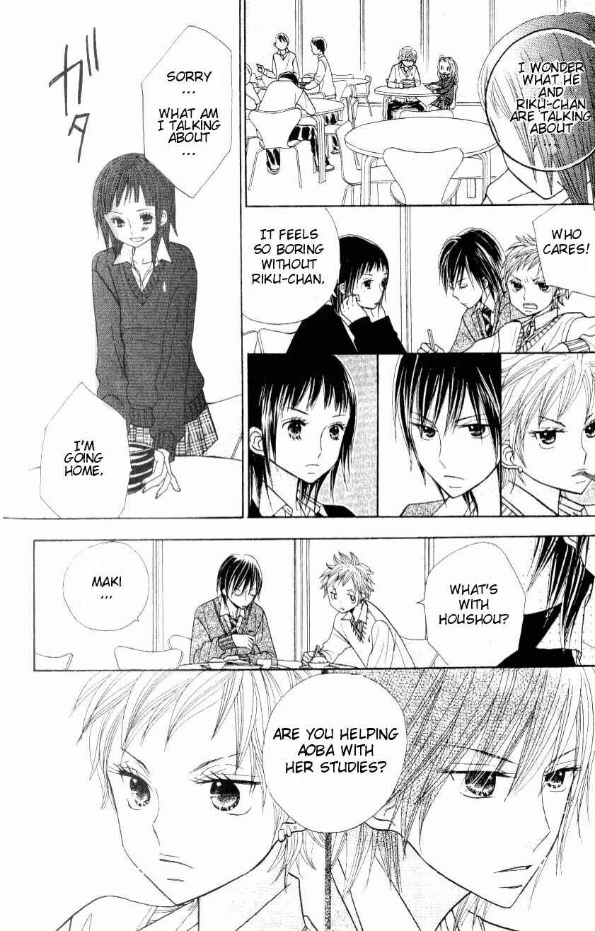 Page 14 Chapter 9 Gakkou no Ojikan