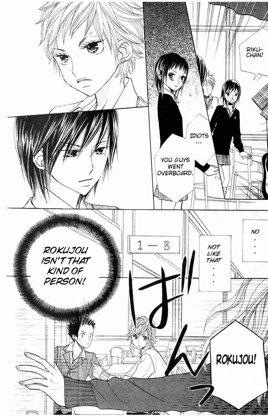 Page 24 Chapter 9 Gakkou no Ojikan