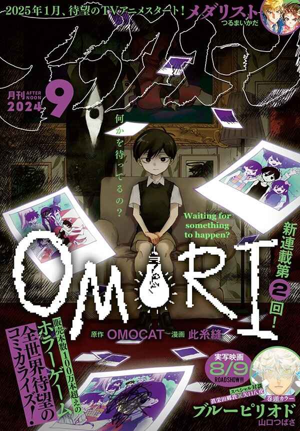 Page 1 Chapter 2 OMORI