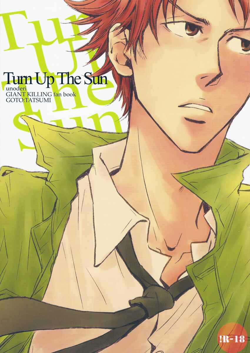 Page 1 Chapter Unknown_15b9 Giant Killing - Turn Up The Sun (Doujinshi)