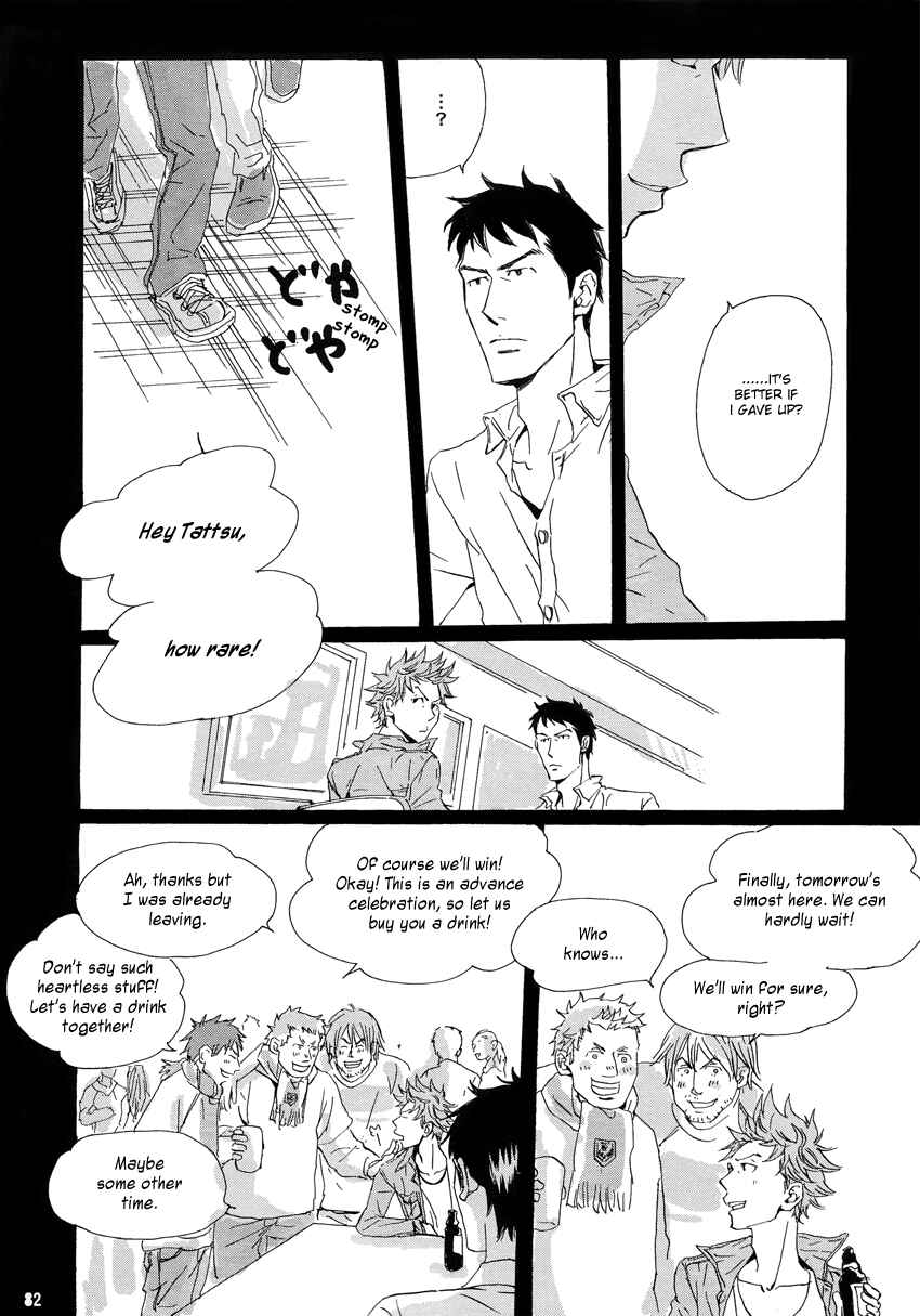 Page 80 Chapter Unknown_15b9 Giant Killing - Turn Up The Sun (Doujinshi)