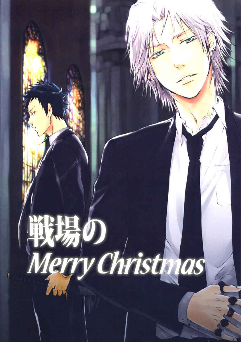 Page 1 Chapter Unknown_3725 Katekyo Hitman Reborn! - Merry Christmas (Doujinshi)
