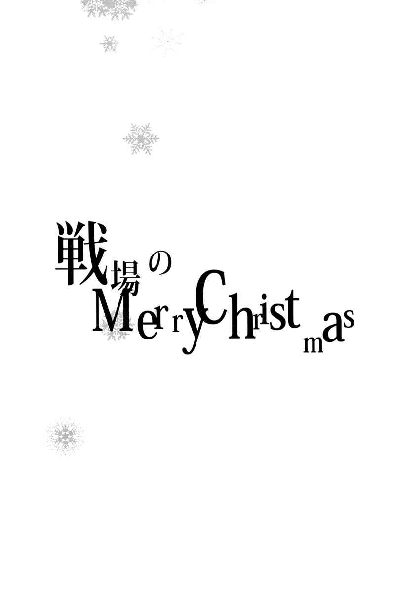 Page 3 Chapter Unknown_3725 Katekyo Hitman Reborn! - Merry Christmas (Doujinshi)